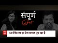LIVE: स्वाति मालीवाल केस में आया बहुत बड़ा मोड़! | Swati Maliwal Case | Kejriwal | Bibhav | ABP News - Video