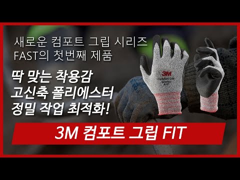 3M ����Ʈ�׸� �۷κ� �� �尩