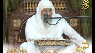 بداية المجتهد (71) " الواجب من الصلوات " كتاب الصلاة ـ للشيخ مصطفى العدوي للشيخ مصطفى العدوي image