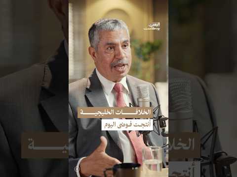 اليمن بودكاست