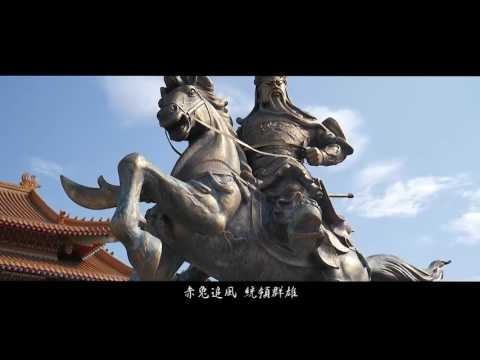武關聖帝君