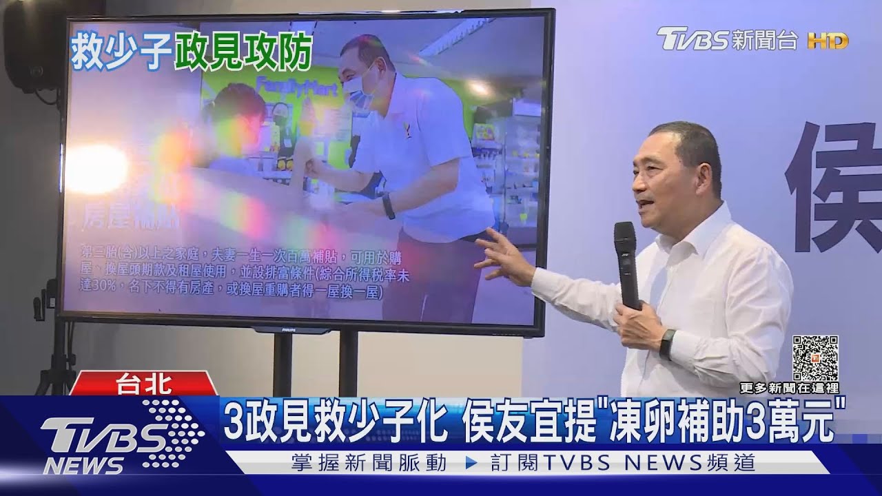 曾拒推?侯提「凍卵補助」政見 綠議員曝公文