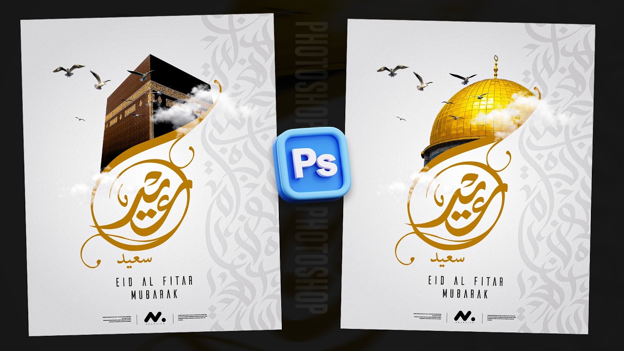 Modern Eid Mubarak Typography Poster Design in Photoshop | Photoshop Teachings | Eid Mubarak 2026