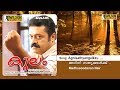 Agnisathyangalkku Kulam Malaylam Film Song