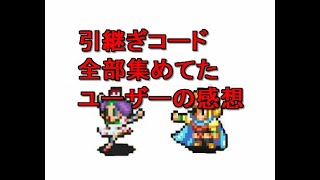 【実況/インペリアルサガEC】☆5　なんだこのアプデ？