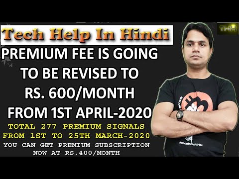 Tech Help In Hindi Premium Fee is going to be revised from next month | Rs.600/Month after 1st April