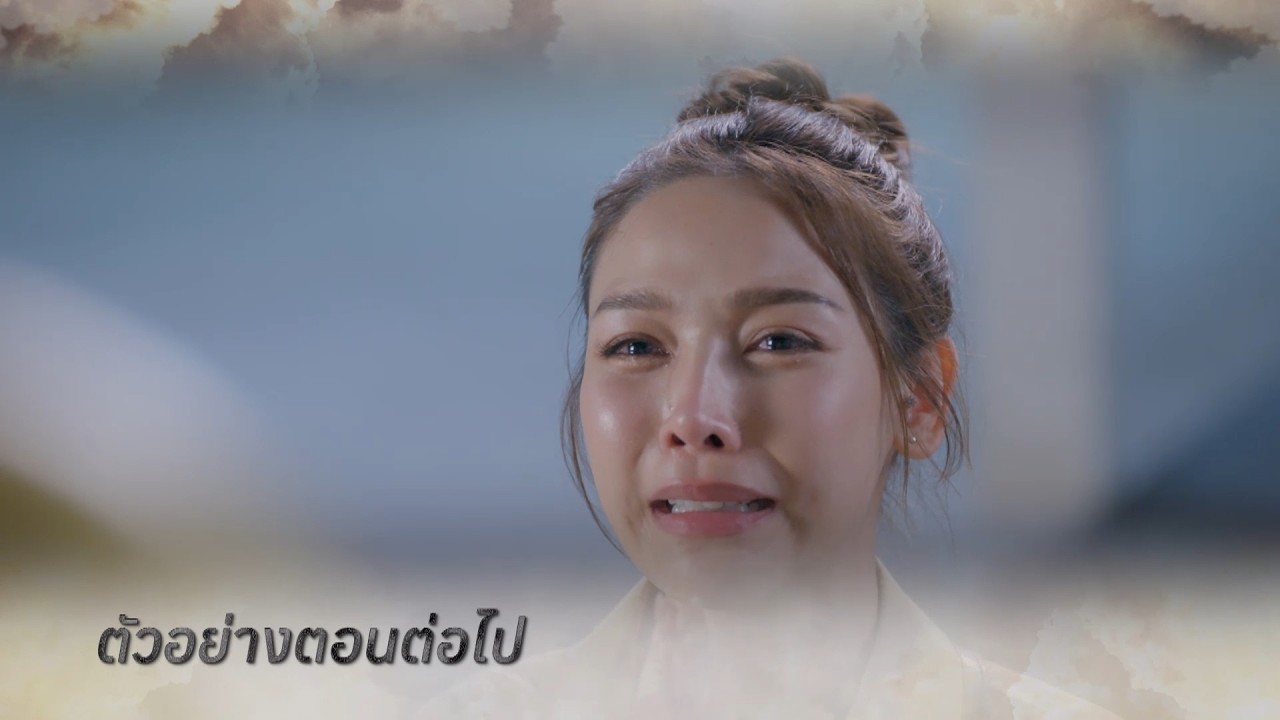 ตัวอย่าง หัวใจกาฝาก EP.13 | 30 ก.ย.69