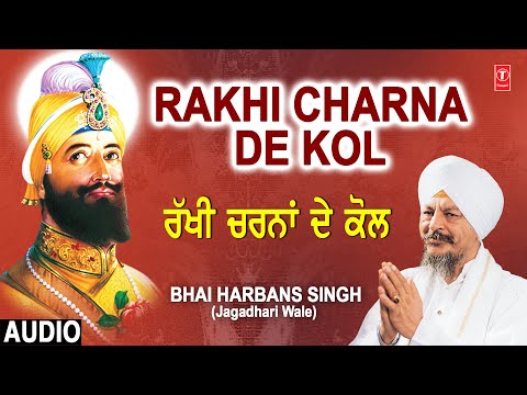 RAKHI CHARNA DE KOL - BHAI HARBANS SINGH JI  (Jagadhari Wale) I SHABAD GURBANI I Best Shabad Keertan
