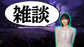 【乃木坂46】　W杯盛り上がってるー！？　雑談！！！