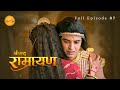 अयोध्या का तेज Shrimad Ramayan Full Episode 07 श्रीमद राम�