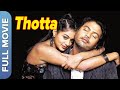 தொட்டா | Thotta | Jeevan | Priyamani | Tamil Action Thriller Full Movie