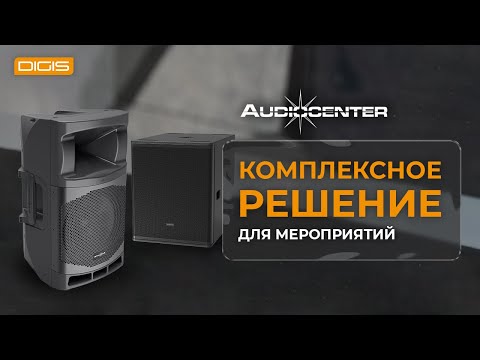 Демонстрация сабвуфера Audiocenter S3118A