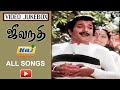 Jeeva Nathi Movie Full Video Songs Sivakumar Ilavarasi M S Vishwanathan Raj Musix Tamil