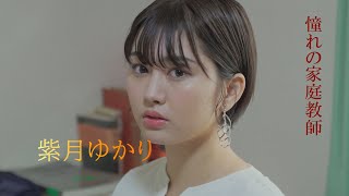 OP PICTURES  2024年10月4日(金)より公開！   国沢組 予告編