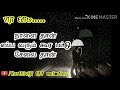 Dhinamum Sirichi Mayakki Yen Whatsapp Status Song