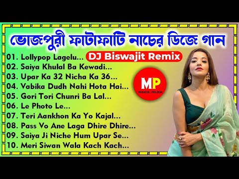 Nonstop//ভোজপুরী নাচের গান--Bhojpuri Dance Mix //Dj Biswajit Remix//👉