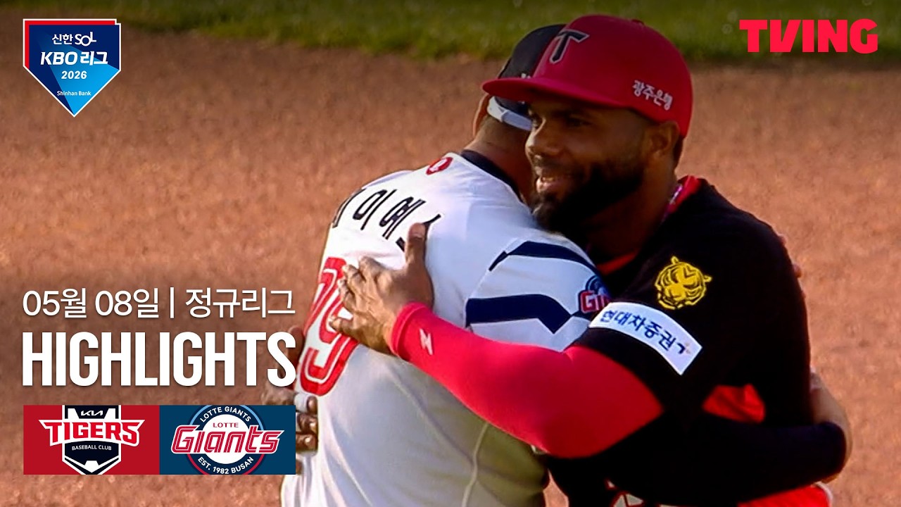 ⚾ [KBO] KIA vs 롯데 하이라이트