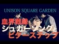 【English sub】Kekkai Sensen ED - Sugar Song ...