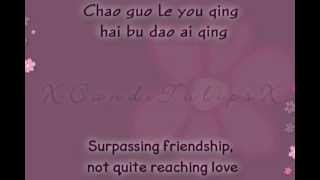 [[Pinyin/English]] Ai Mei (Ambiguity) - Rainie Yang