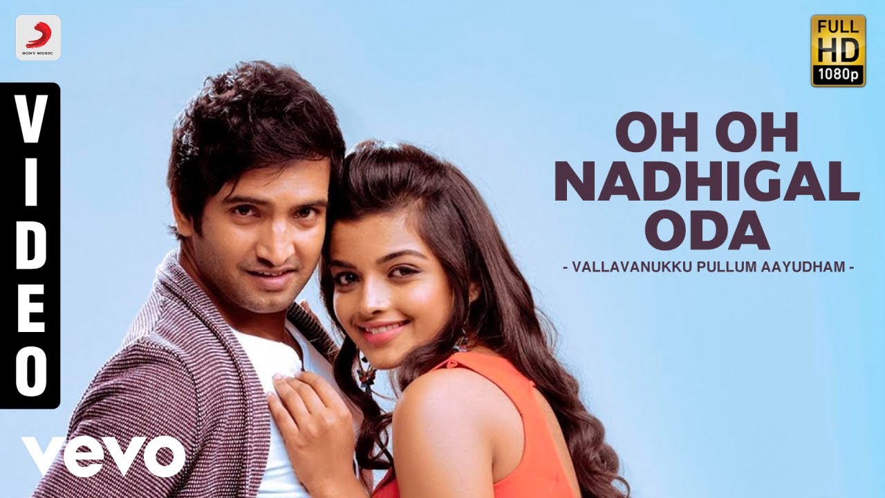Rail Aada Lyrics  | Vallavanukku Pullum Aayudham | Naresh Iyer, Shreya Ghoshal | Siddharth Vipin