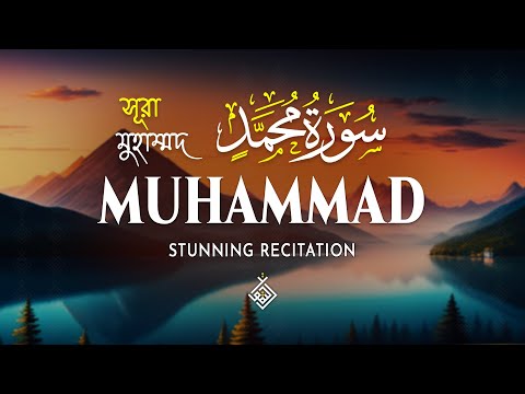 Surah Muhammad سورة محمد | Soft Words to Bring Peace and Serenity | Al-Taqwa TV