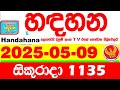 Handahana 1135 2025 05 09 Today NLB Lottery Result අද හඳහන දිනුම් ප්‍�