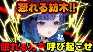 【スト６】イライラしながらスト６を楽しむ紡木こかげ【ぶいすぽっ！ / 紡木こかげ】