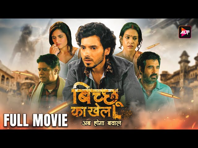 Munna Bhaiya की नई सुपरहिट एक्शन फिल्म  | Divyenndu Sharma  | New Hindi Movies 2025 | ZEE5 SDDEFAULT Thumbnail
