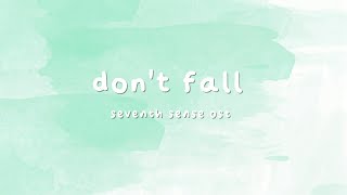 Don't Fall (Seventh Sense) - Lyrics