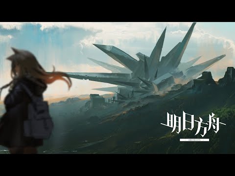 【FULL】【明日方舟】 Arknights【PV/MAD】 超燃系歌曲【中英字幕】