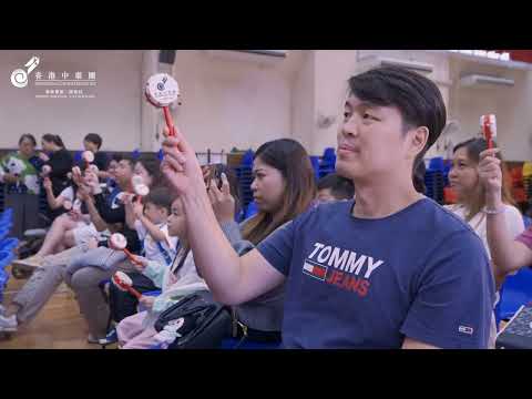 香港鼓樂節「鼓動心弦 連結社區」 西貢區 精華版