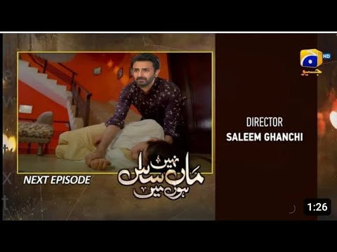 Maa Nahi SAAS Hun main episode 51 Teaser-23 December 2023|Har Pal Geo#viral #maanahisaashunmain