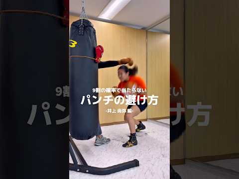 日本ランキング元1位の瀨川プロが教える「ロープ際でのディフェンス」編‼️井上尚弥選手が使うディフェンスの基本をマスターしましょう‼️#ko #ボクシング#格闘技#護身術#ストレス解消#defence