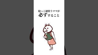 抱っこ紐使うママが必ずすること