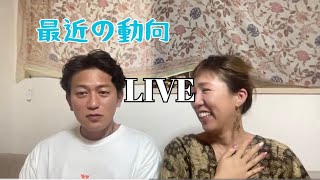 まったり恋愛相談&先日のライブの謝罪