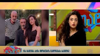 მშობლების განშორება და შვილები - ნატალია ყიფშიძე