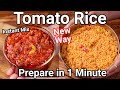 1 Minute Tomato Rice With Instant Premix Paste Tomato Rice Premix For Lunch Boxes Store 1 Month
