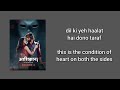 Dil Janiya English Translation Aashiqana S3 Lyrical