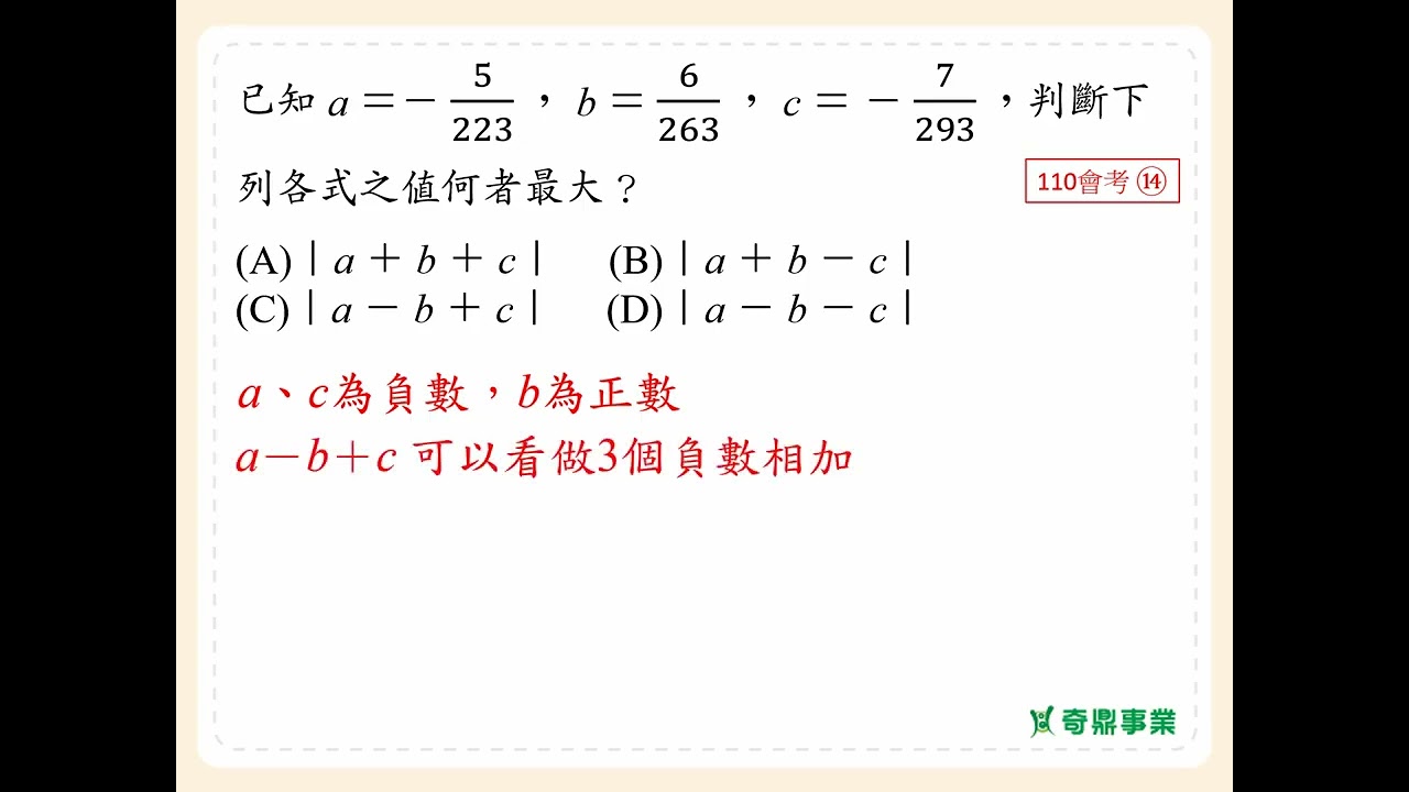P.26 經典3第9題