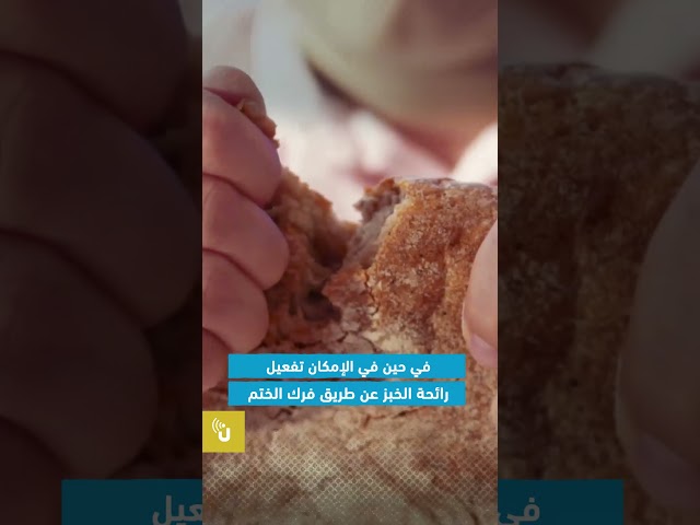 طوابع بريدية تفوح برائحة الخبز الفرنسي
