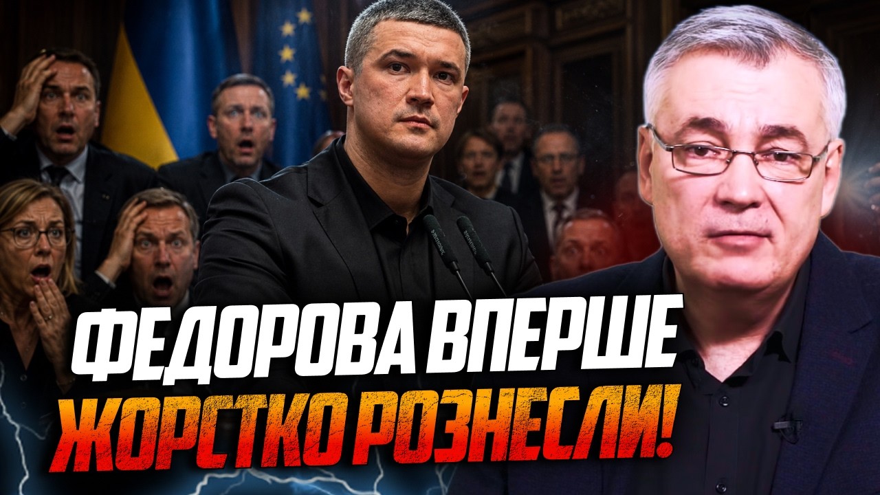 🤯 А цього від Федорова ніхто НЕ чекав! Усі аж оніміли від несподіваного викр