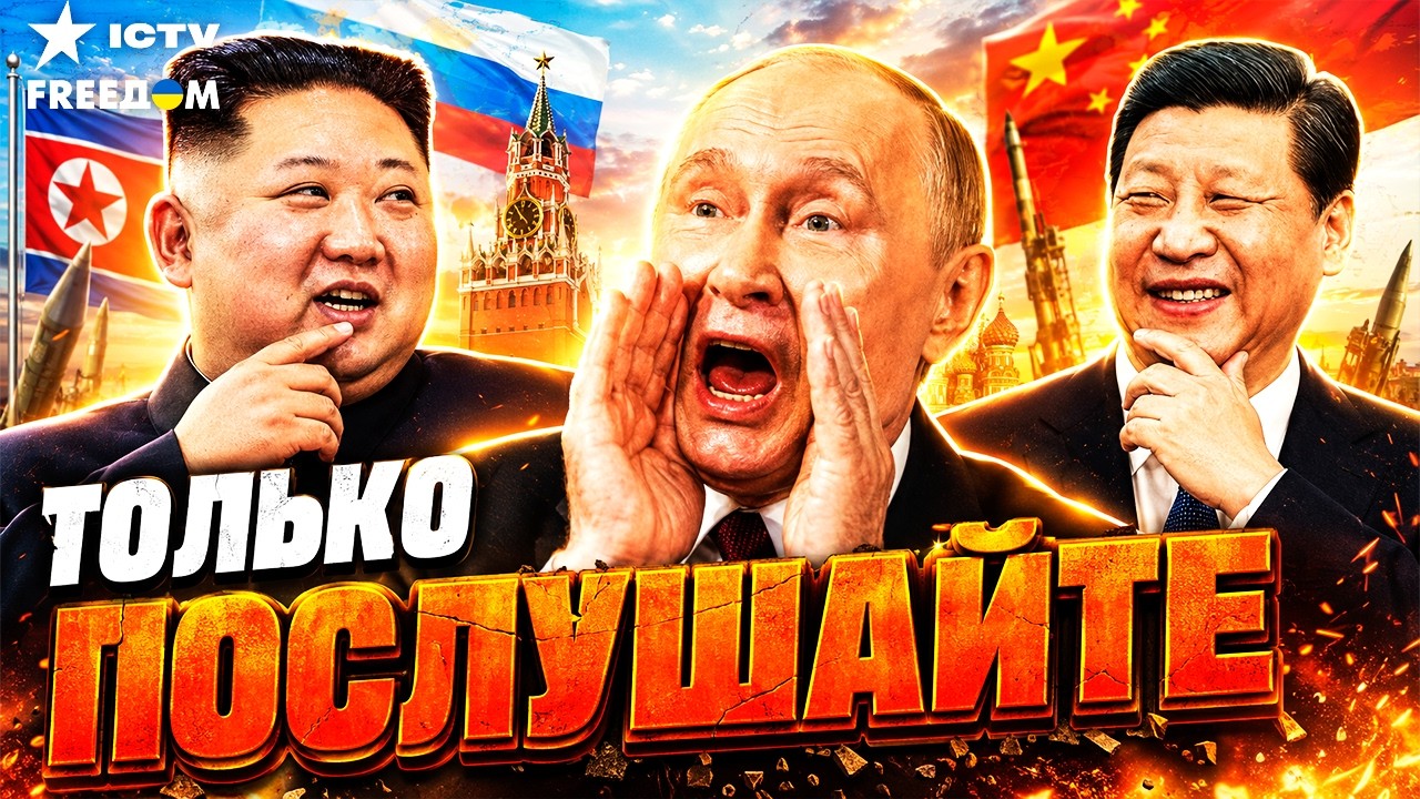 РОССИЯ ЛЕТИТ В ПРОПАСТЬ! Путин ПОШЕЛ НА ПОЗОРНУЮ СДЕЛКУ. Китай НАЧАЛ ЗАХВАТ и