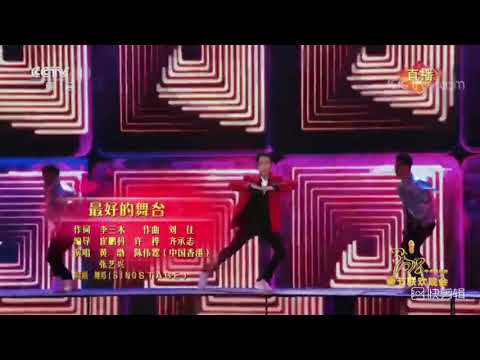 黄渤，张艺兴，陈伟霆-最好的舞台