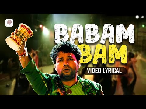 Bam Lahiri - Lyric Video | Babam Bam | Kailash Kher | Kailasa Jhoomo Re | Naresh | Paresh