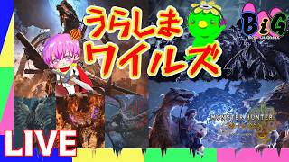 Monster Hunterワイルズリハビリーズ