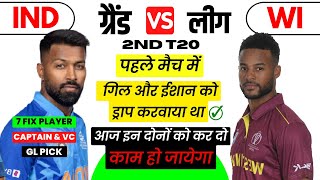 IND VS WI dream11 prediction | IND VS WI DREAM11 TEAM TODAY | WI VS IND 2nd T20 Dream11 Today