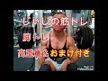 《じぃじの筋トレ》脚トレ!スクワット何kg挙るかやってみた!おまけ付き!!