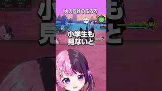 超サイヤ人ゴッドになり大奮闘する！【ドラゴンボールZ カカロット】【天鬼ぷるる/切り抜き】#shorts