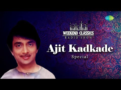 Weekend Classic Radio Show | Ajit Kadkade Special | Ghalin Lotangan | Aarti Saibaba | Dnyanraj Majhi