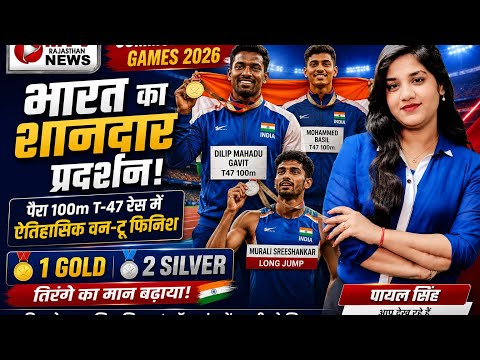 कॉमनवेल्थ गेम्स में भारत का दमदार धमाका, एक गोल्ड और दो सिल्वर पर कब्जा